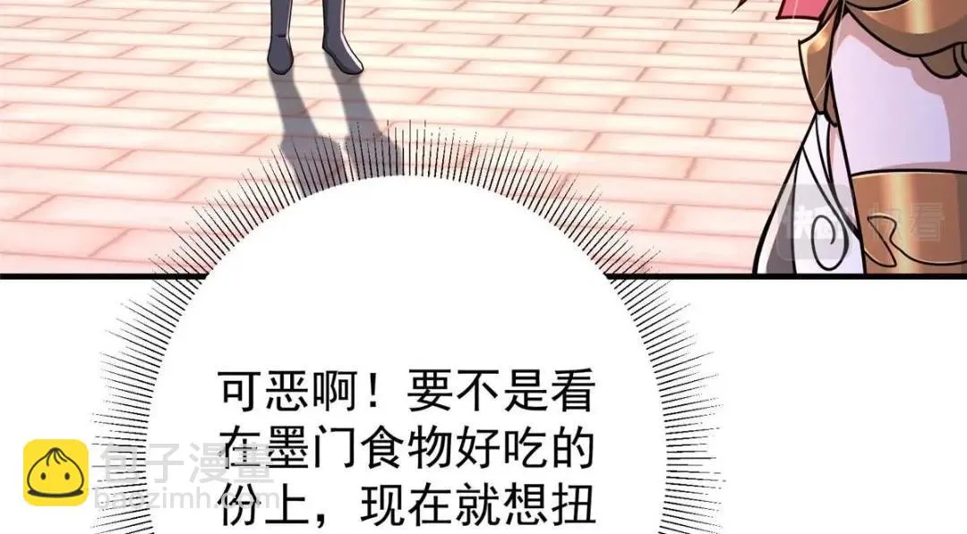 201 墨门不留无用之人 第118页