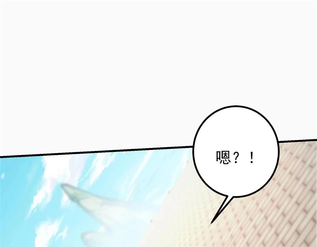 202 本萌妹的热血燃起来了 第9页