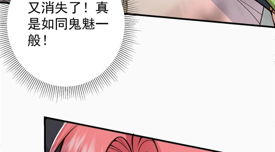 202 本萌妹的热血燃起来了 第20页