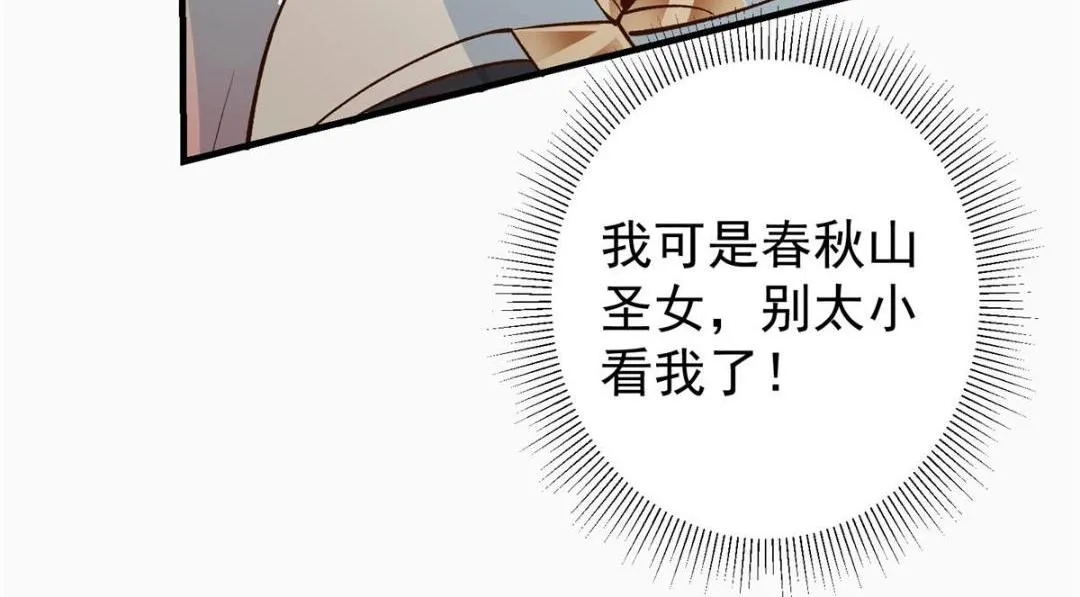 202 本萌妹的热血燃起来了 第22页