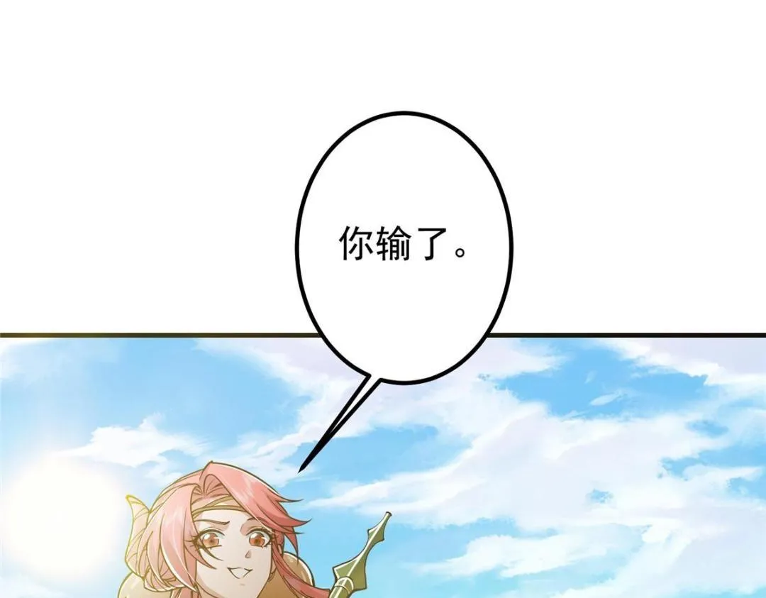 202 本萌妹的热血燃起来了 第33页