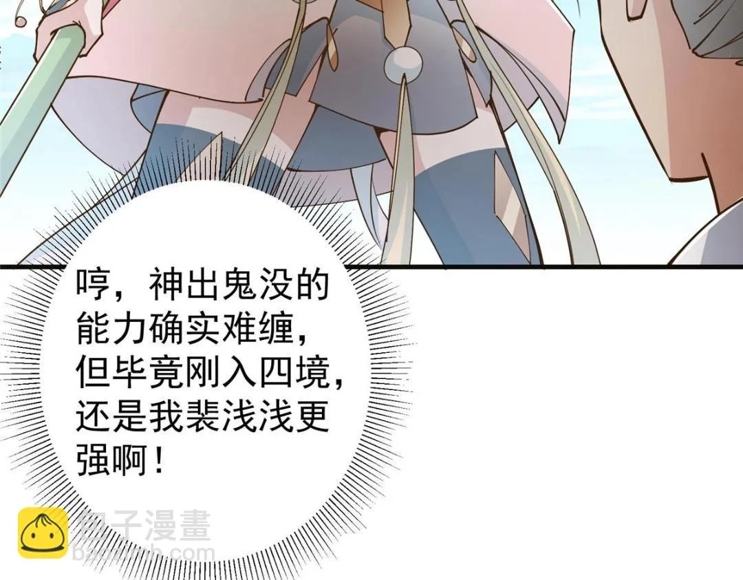 202 本萌妹的热血燃起来了 第35页
