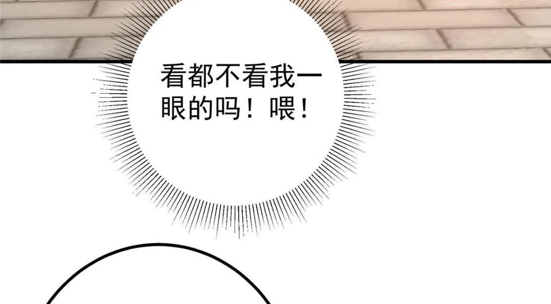 202 本萌妹的热血燃起来了 第40页