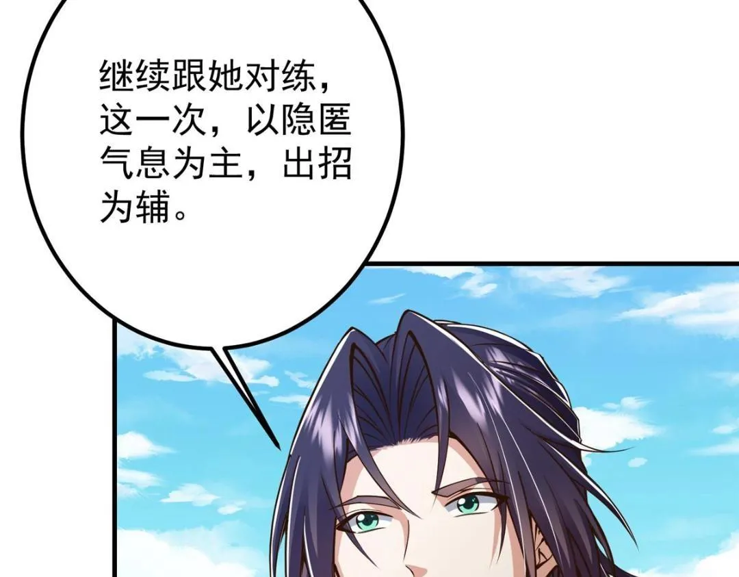 202 本萌妹的热血燃起来了 第41页