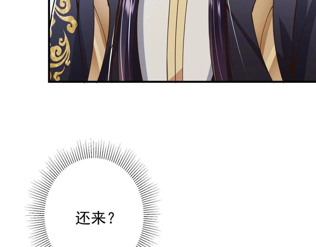 202 本萌妹的热血燃起来了 第43页