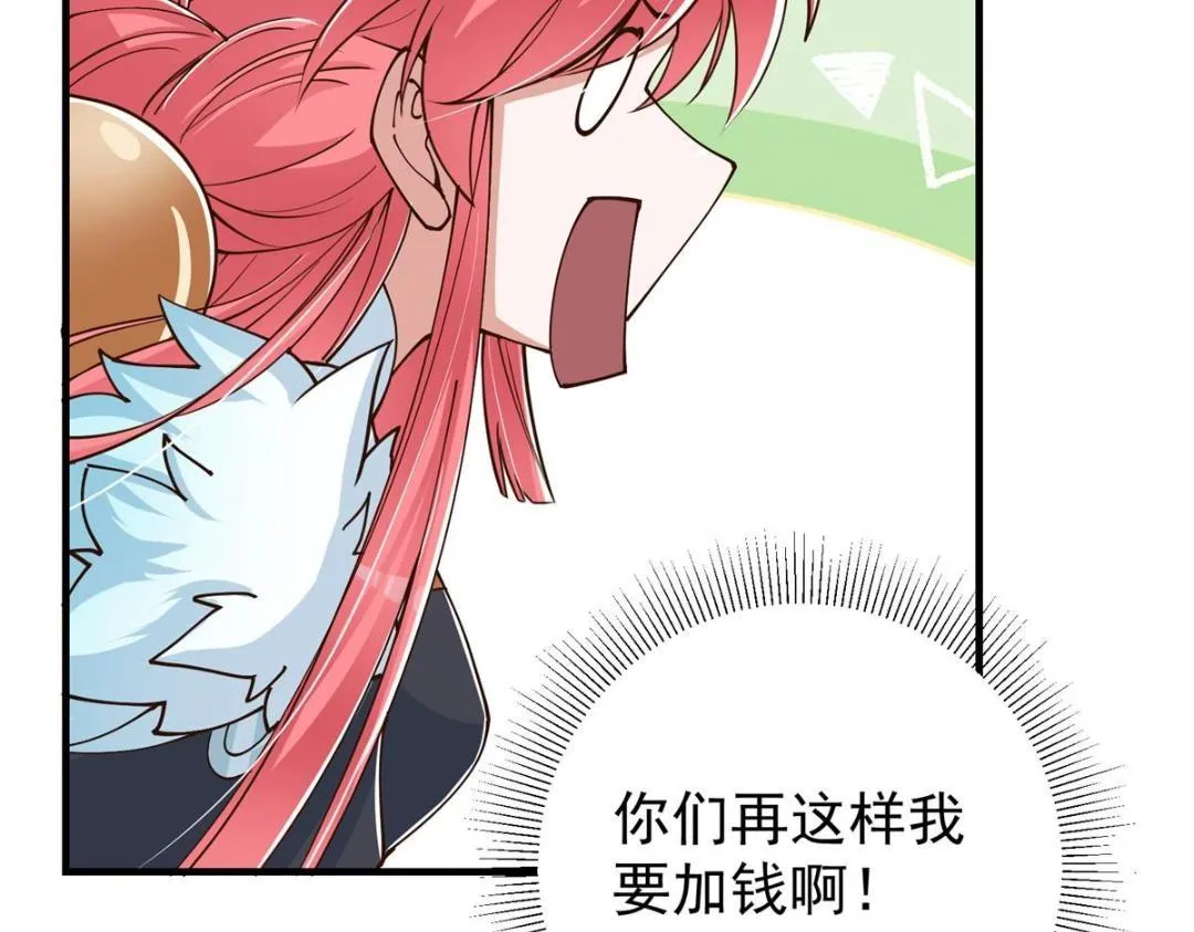 202 本萌妹的热血燃起来了 第45页