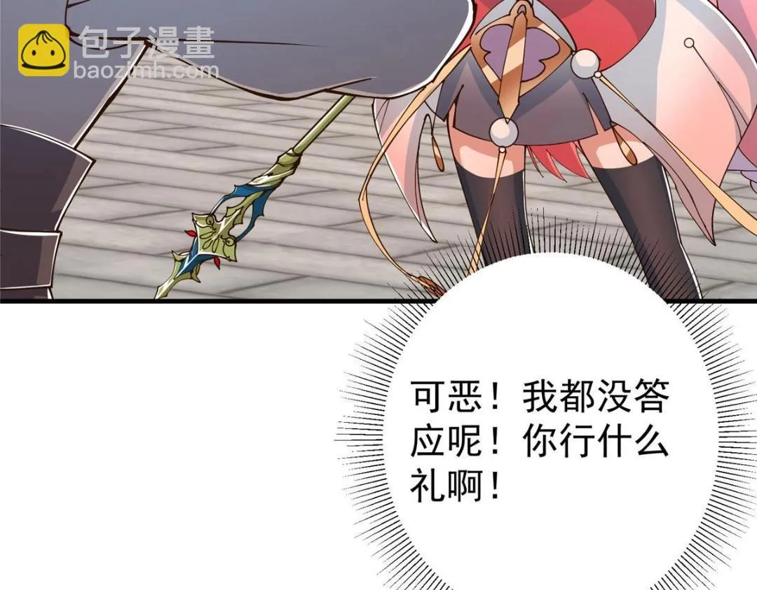 202 本萌妹的热血燃起来了 第49页