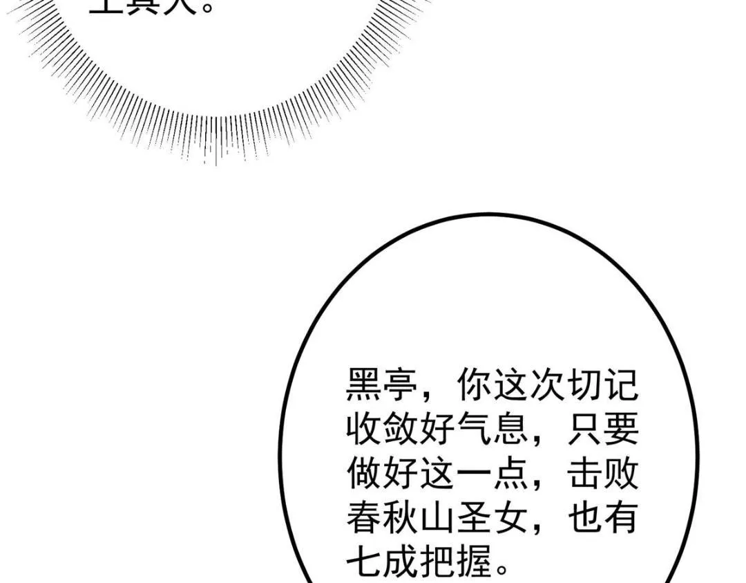 202 本萌妹的热血燃起来了 第53页