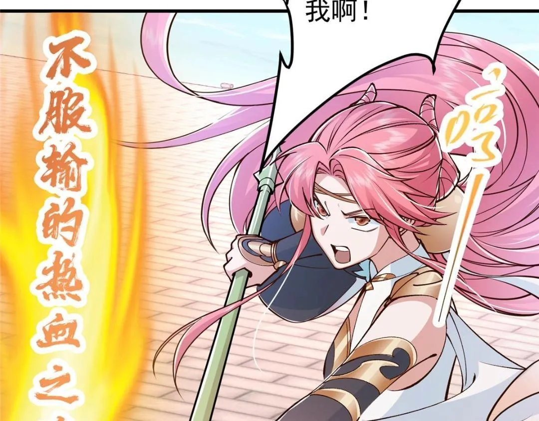 202 本萌妹的热血燃起来了 第62页