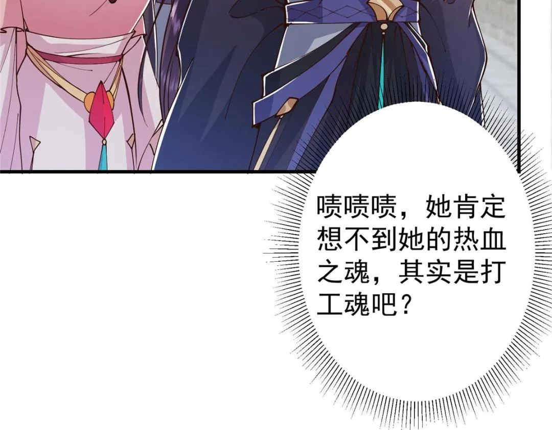 202 本萌妹的热血燃起来了 第68页