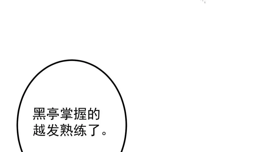 202 本萌妹的热血燃起来了 第69页