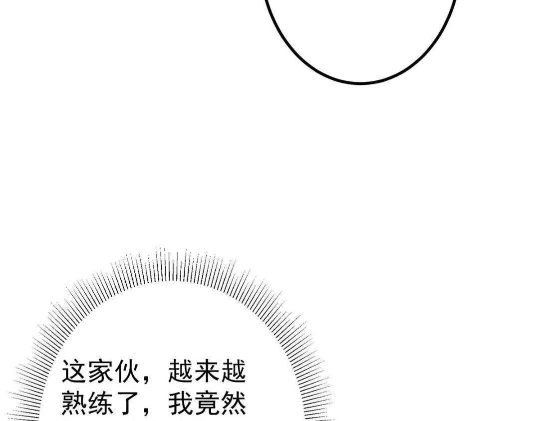 202 本萌妹的热血燃起来了 第72页