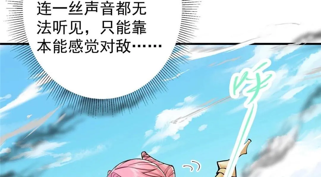 202 本萌妹的热血燃起来了 第73页