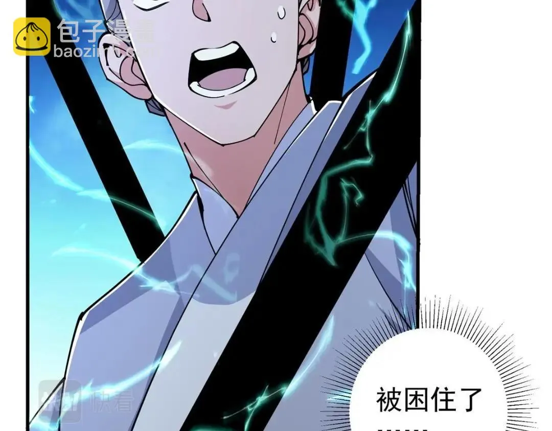 202 本萌妹的热血燃起来了 第94页