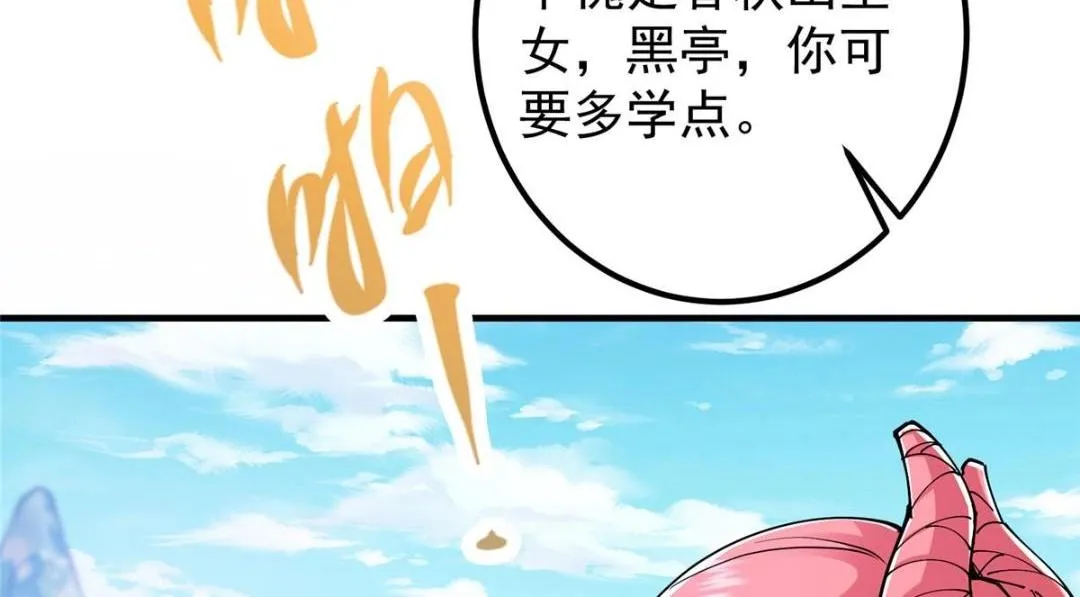 202 本萌妹的热血燃起来了 第103页