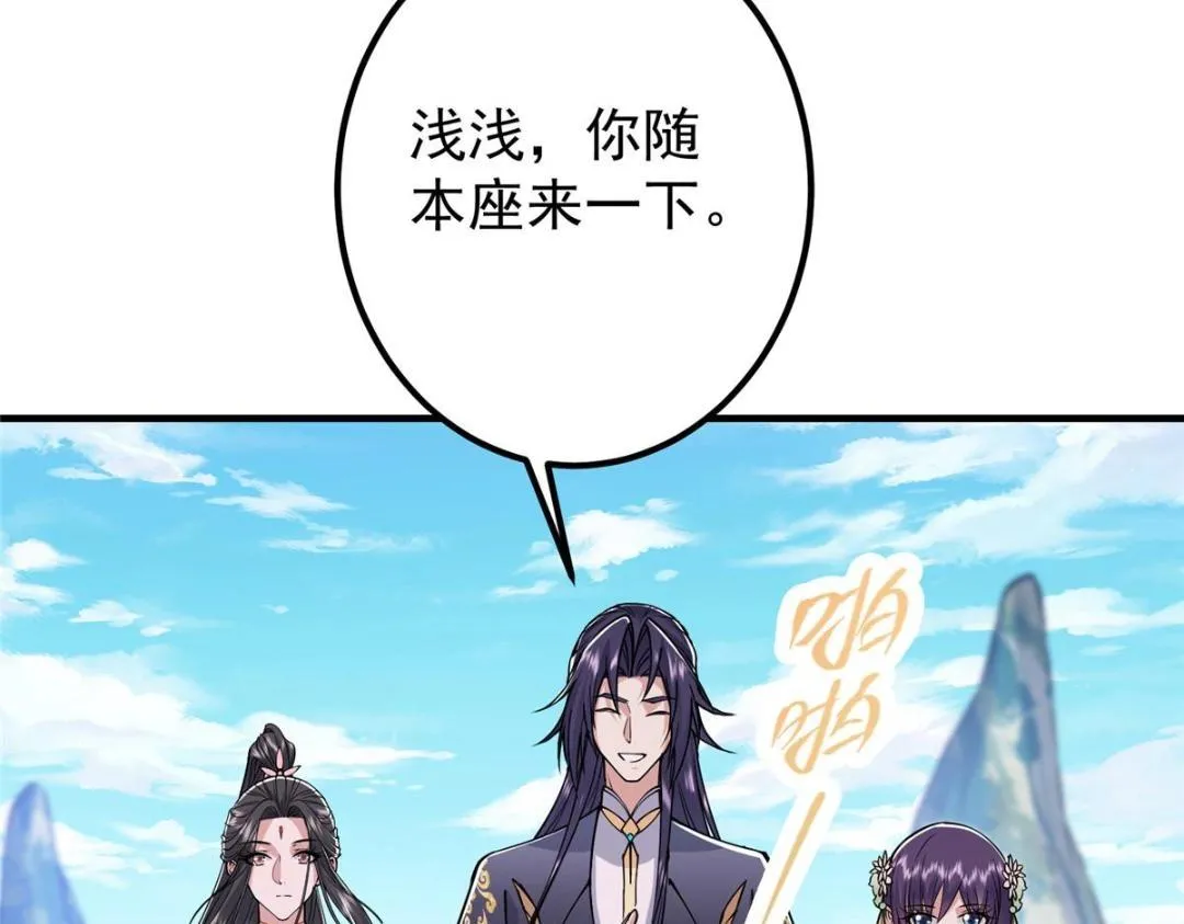 202 本萌妹的热血燃起来了 第106页