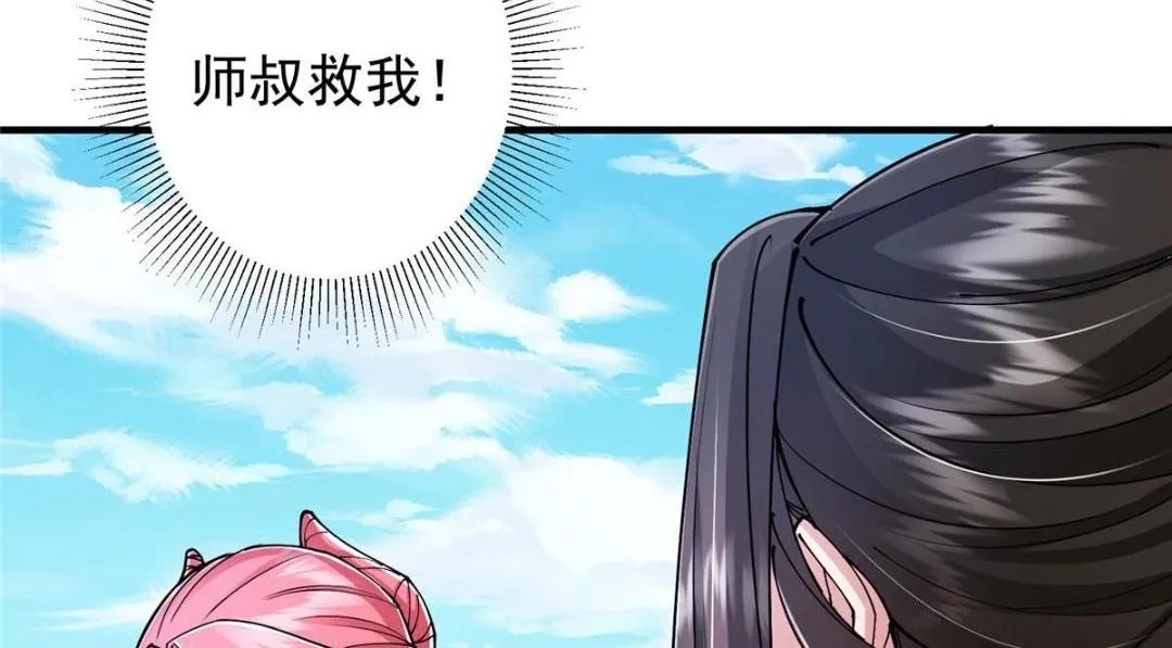 202 本萌妹的热血燃起来了 第112页