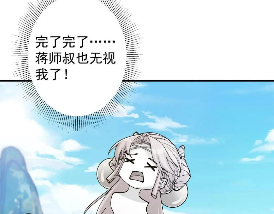 202 本萌妹的热血燃起来了 第115页