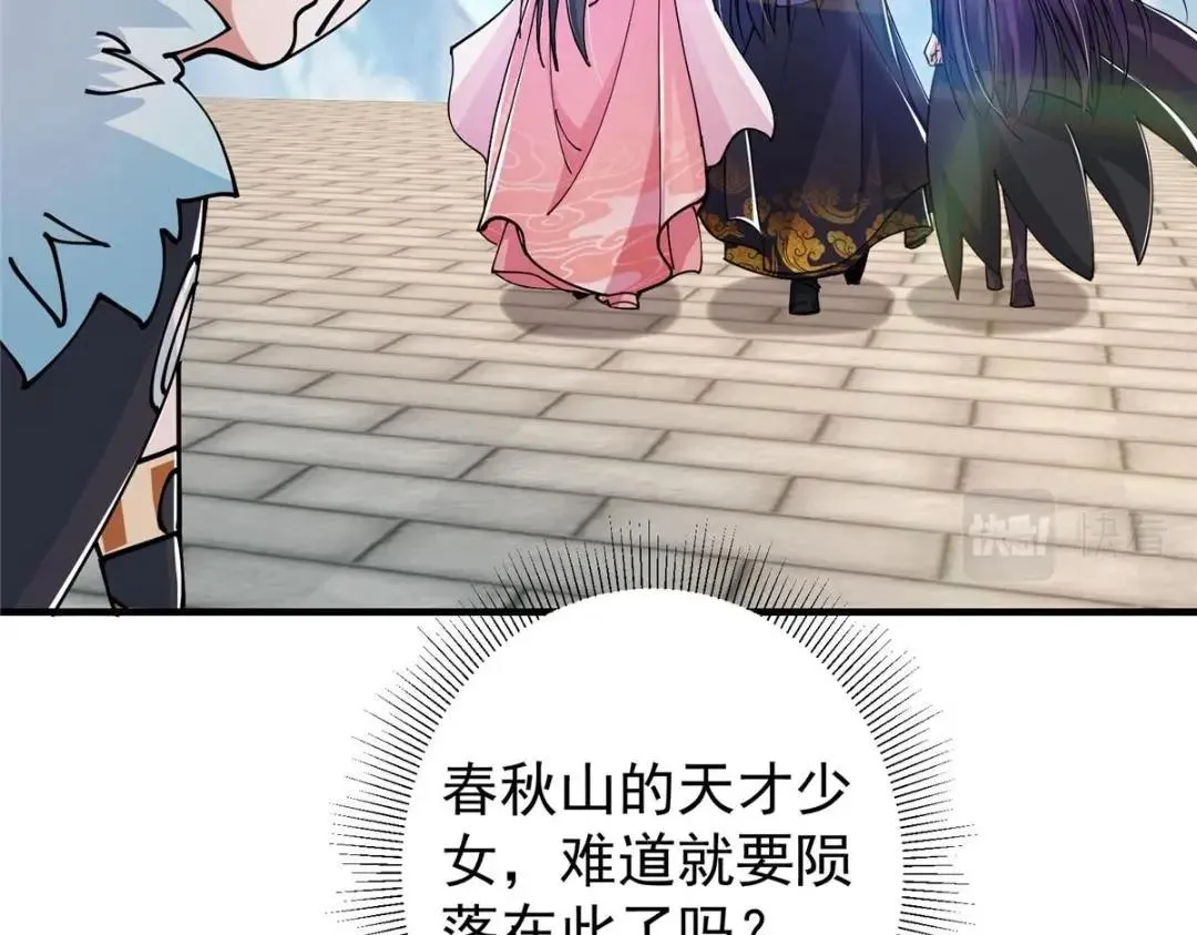 202 本萌妹的热血燃起来了 第117页