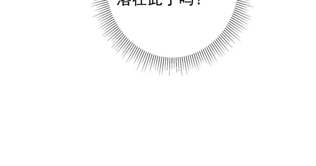 202 本萌妹的热血燃起来了 第118页