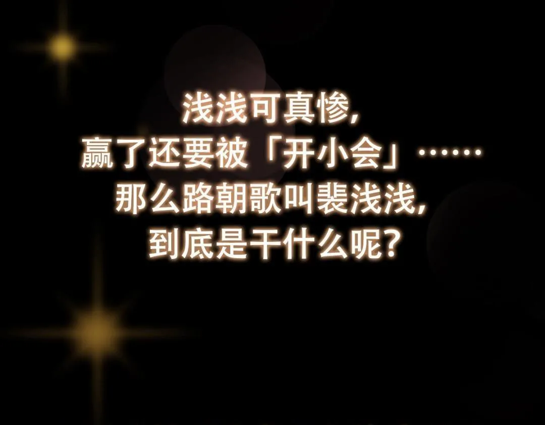 202 本萌妹的热血燃起来了 第119页