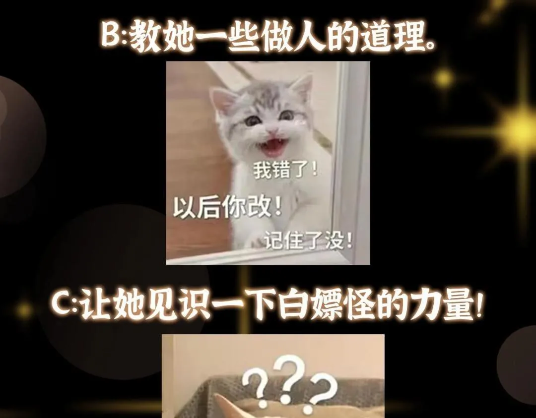 202 本萌妹的热血燃起来了 第121页