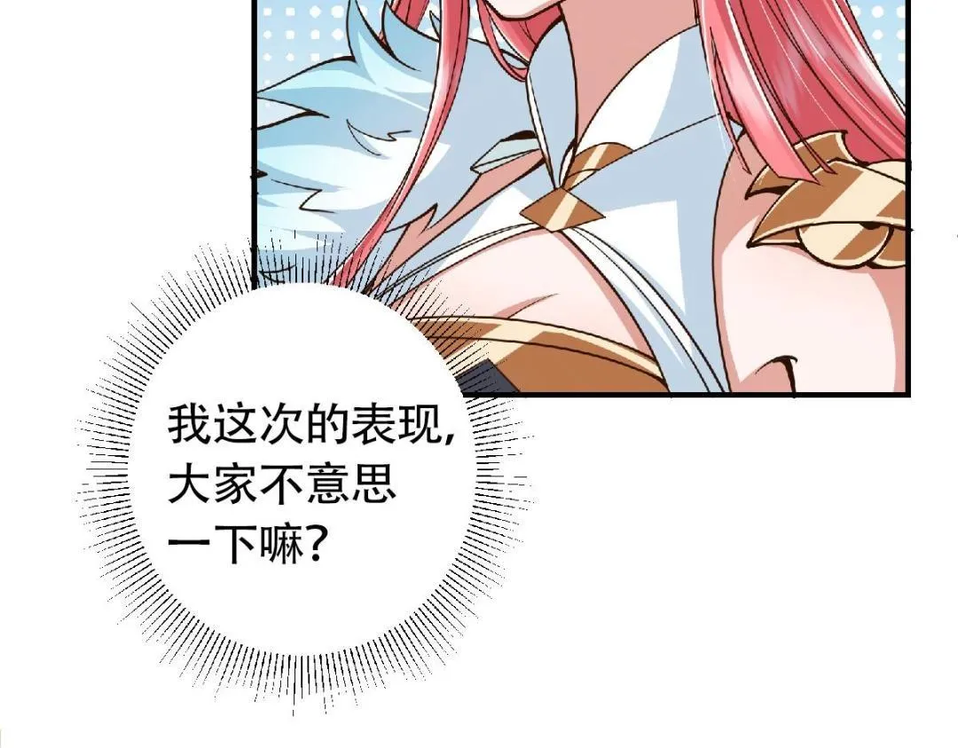 202 本萌妹的热血燃起来了 第125页