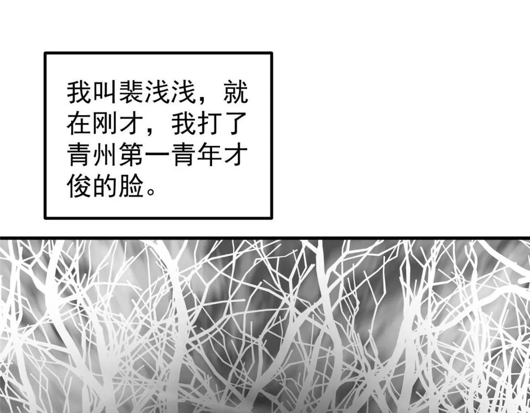 203 问就是想活着！ 第9页