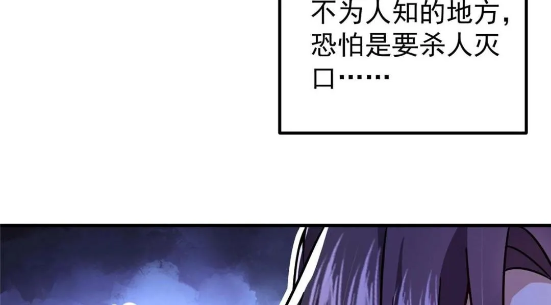 203 问就是想活着！ 第12页