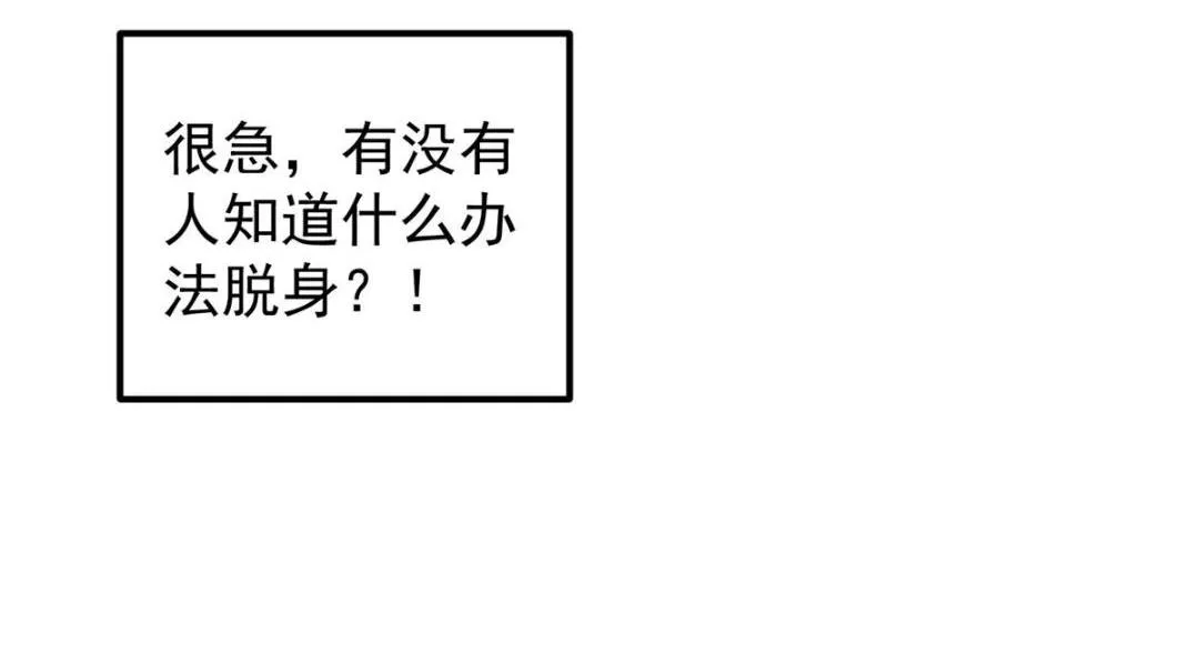 203 问就是想活着！ 第14页