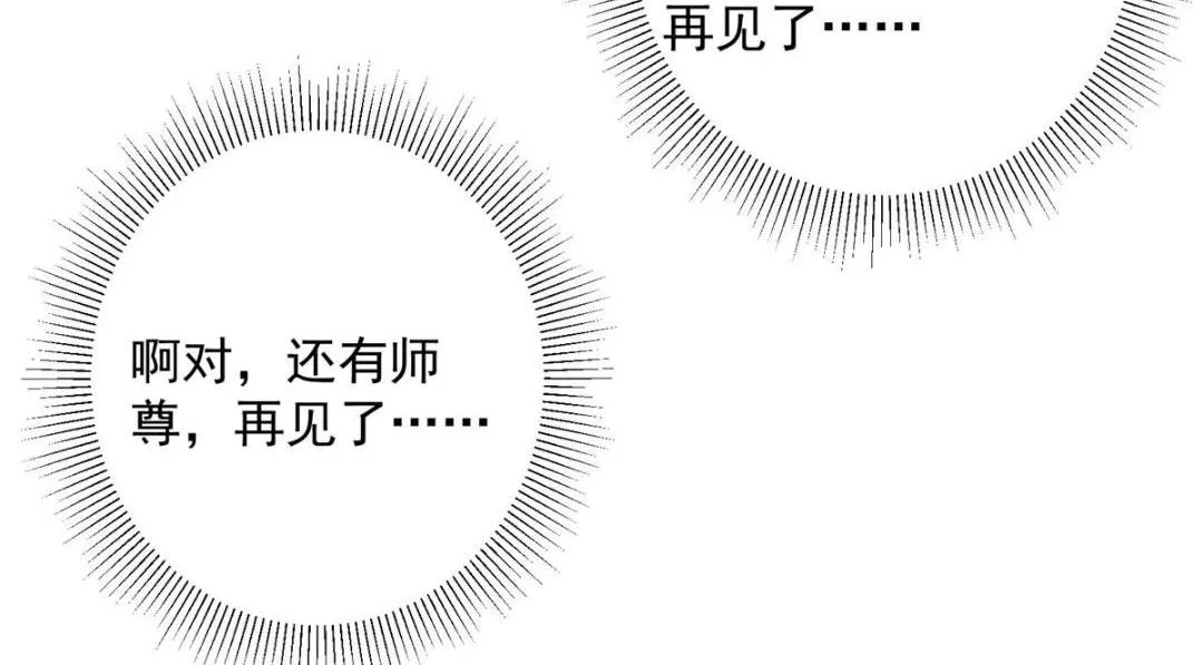 203 问就是想活着！ 第20页