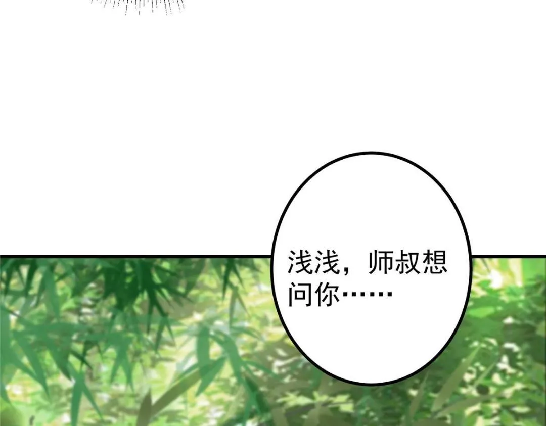 203 问就是想活着！ 第21页