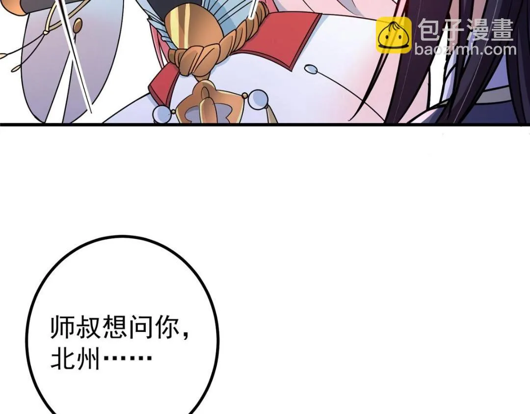 203 问就是想活着！ 第27页