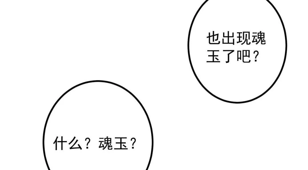 203 问就是想活着！ 第30页