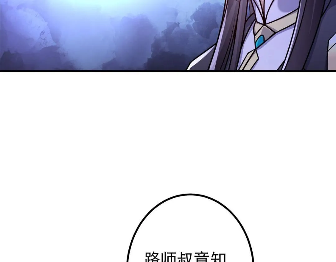 203 问就是想活着！ 第36页