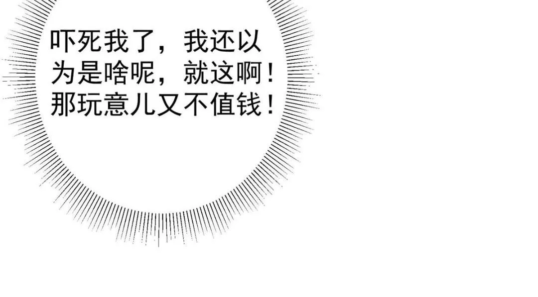 203 问就是想活着！ 第39页