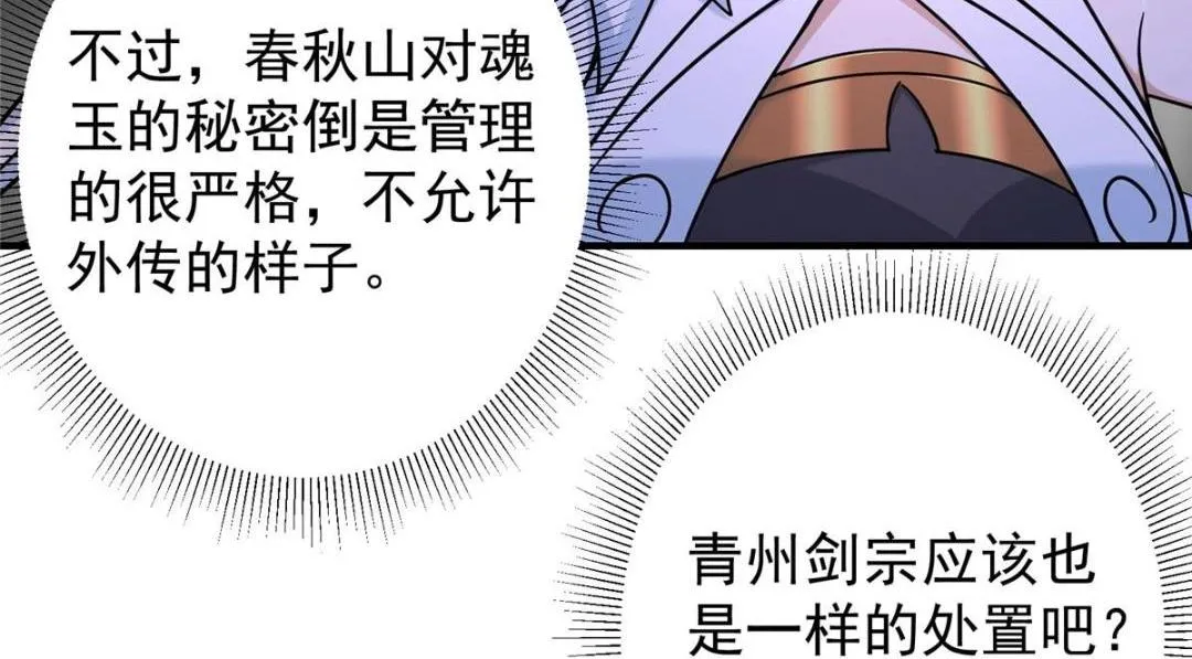 203 问就是想活着！ 第43页