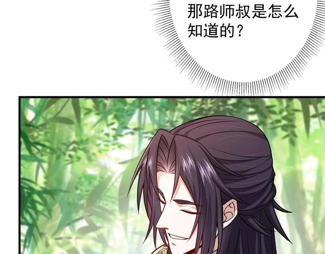 203 问就是想活着！ 第44页