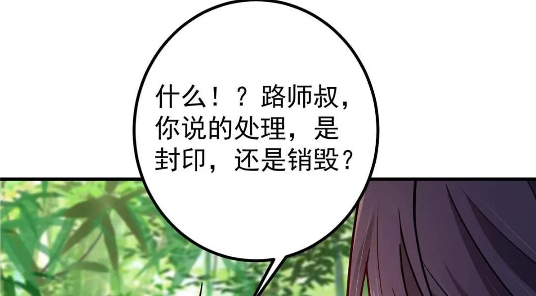 203 问就是想活着！ 第47页
