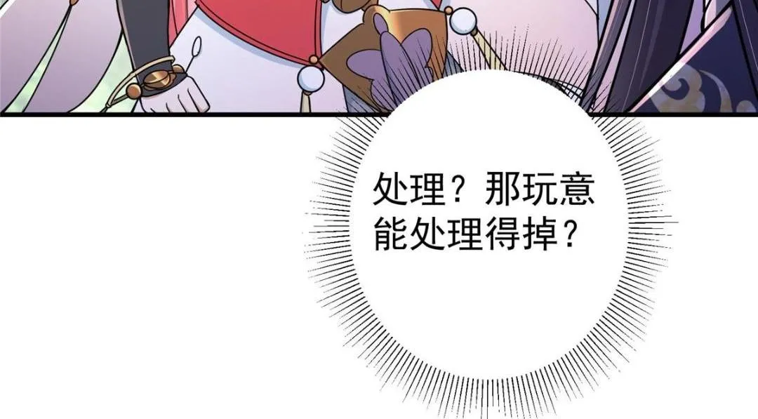 203 问就是想活着！ 第49页