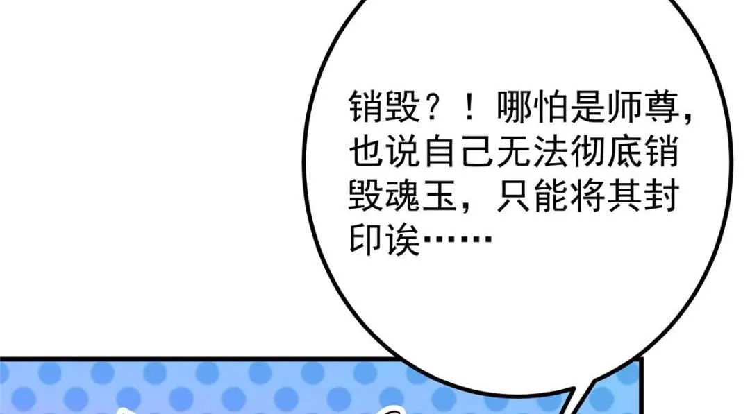 203 问就是想活着！ 第53页