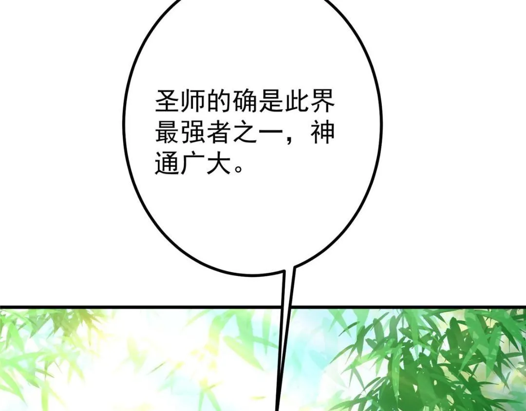 203 问就是想活着！ 第56页