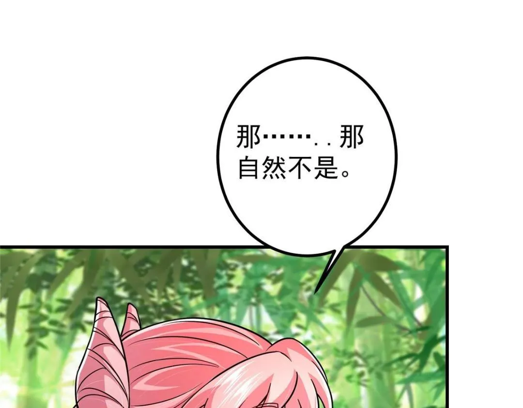 203 问就是想活着！ 第61页