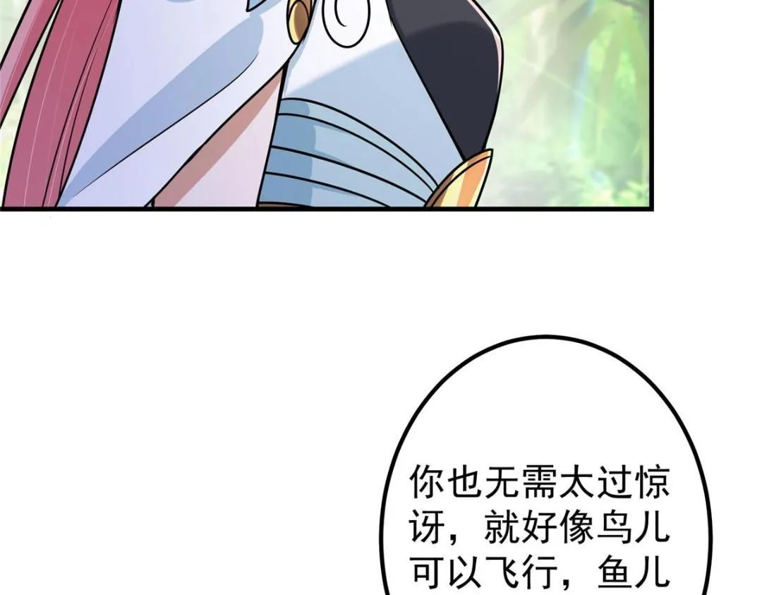 203 问就是想活着！ 第63页