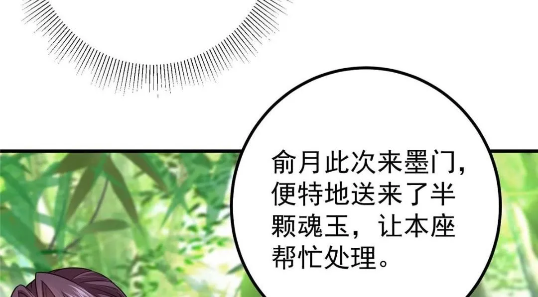 203 问就是想活着！ 第70页