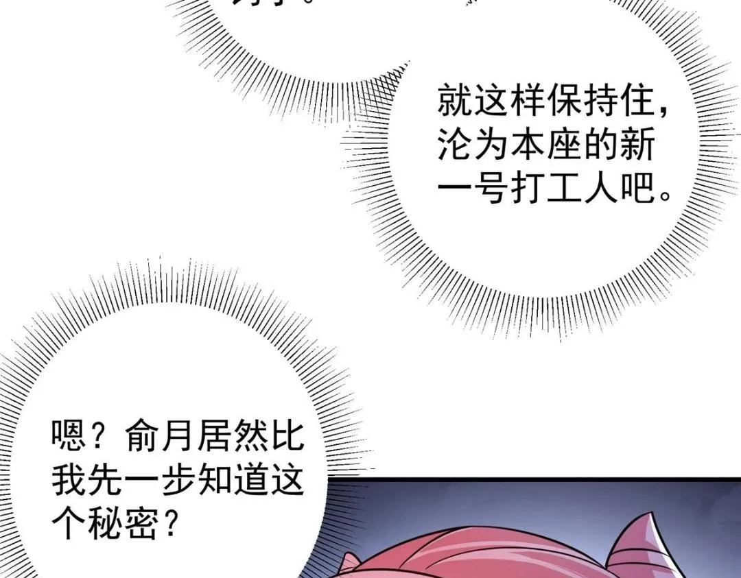 203 问就是想活着！ 第73页