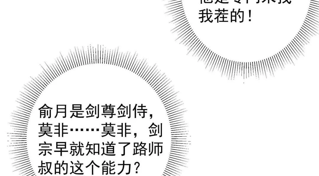 203 问就是想活着！ 第76页