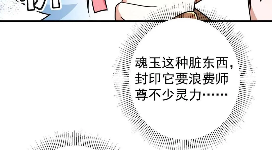 203 问就是想活着！ 第78页