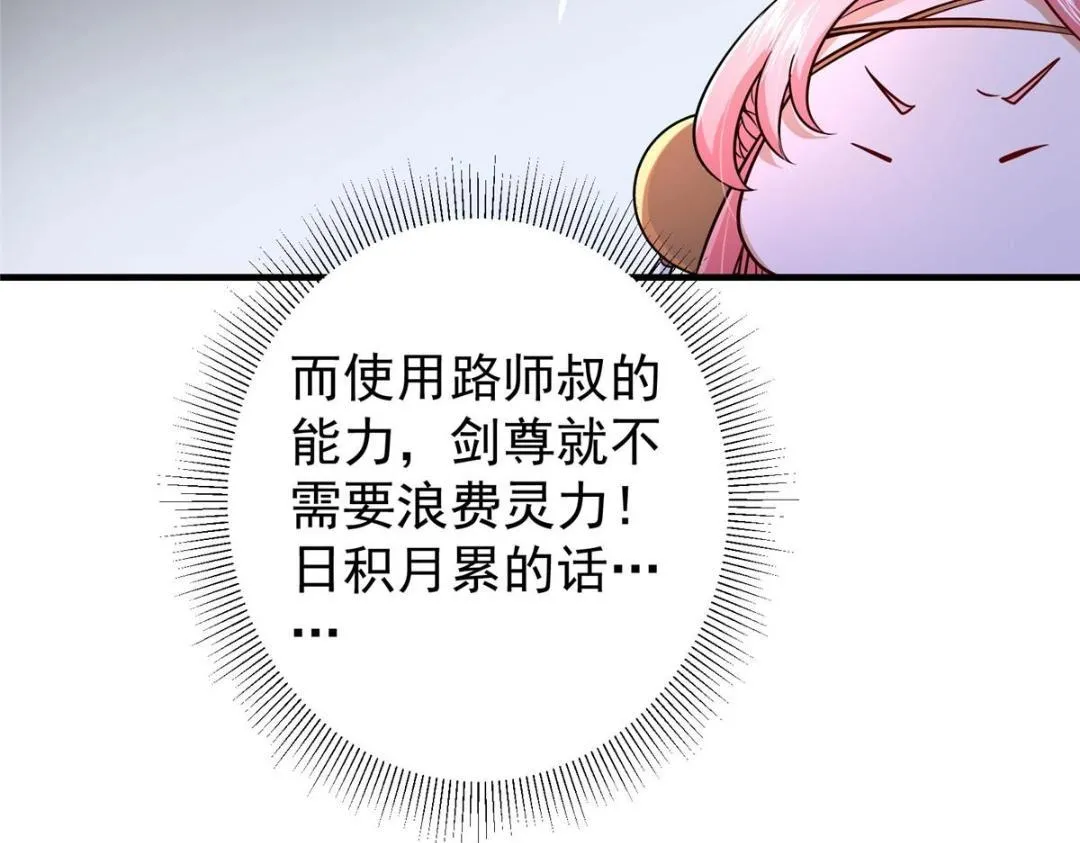 203 问就是想活着！ 第81页
