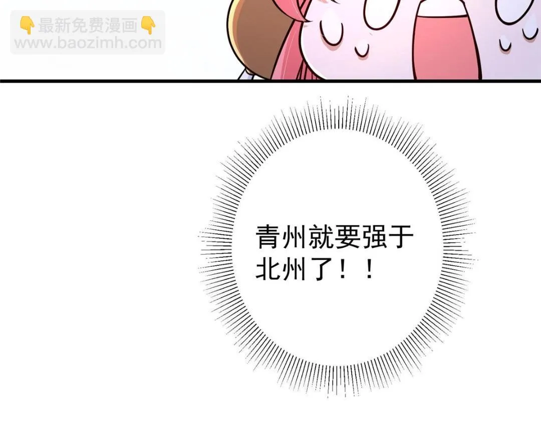 203 问就是想活着！ 第85页